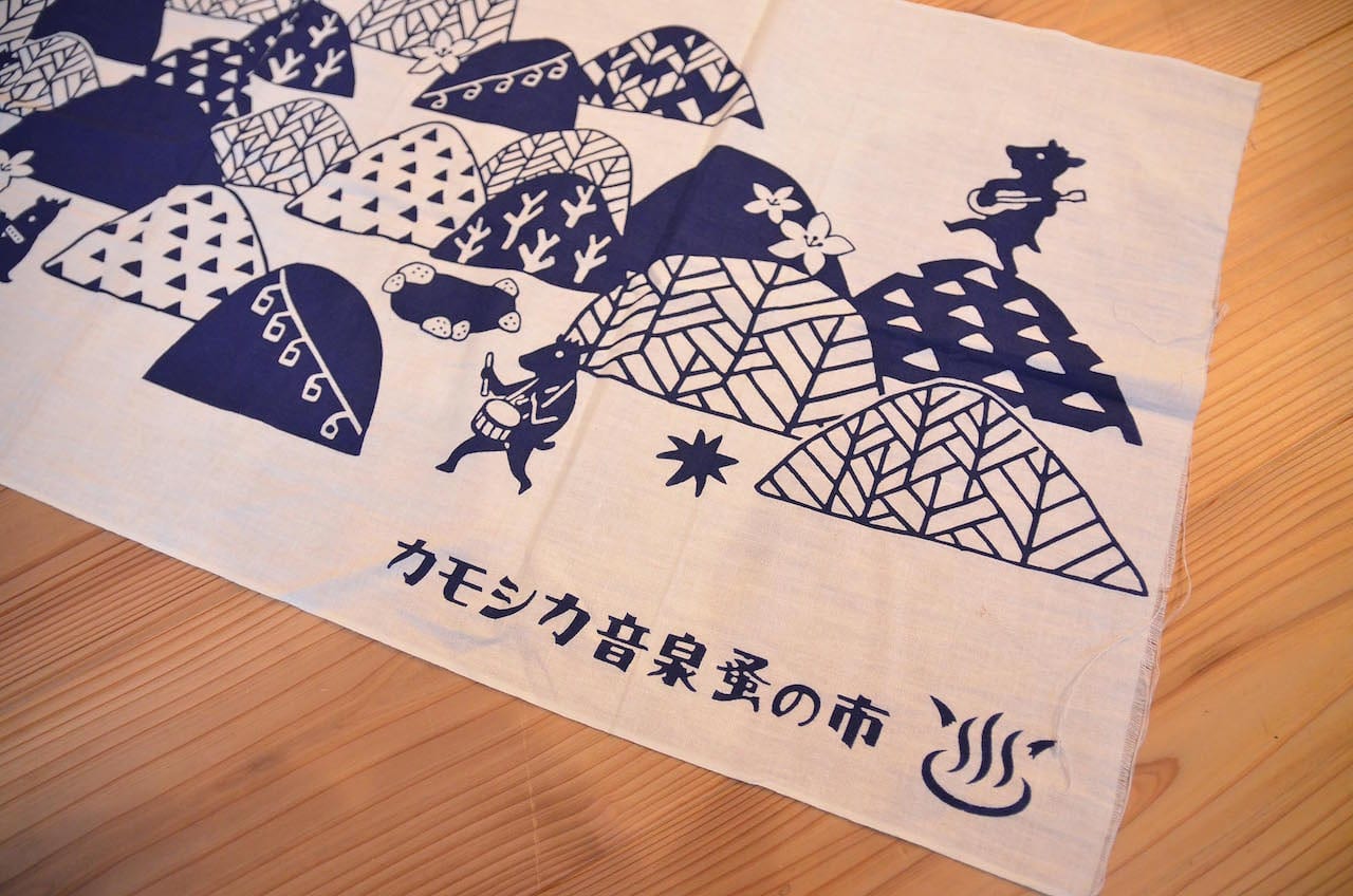 カモシカ音泉限定グッズのてぬぐいが湯の山温泉にマッチしてシャレオツ