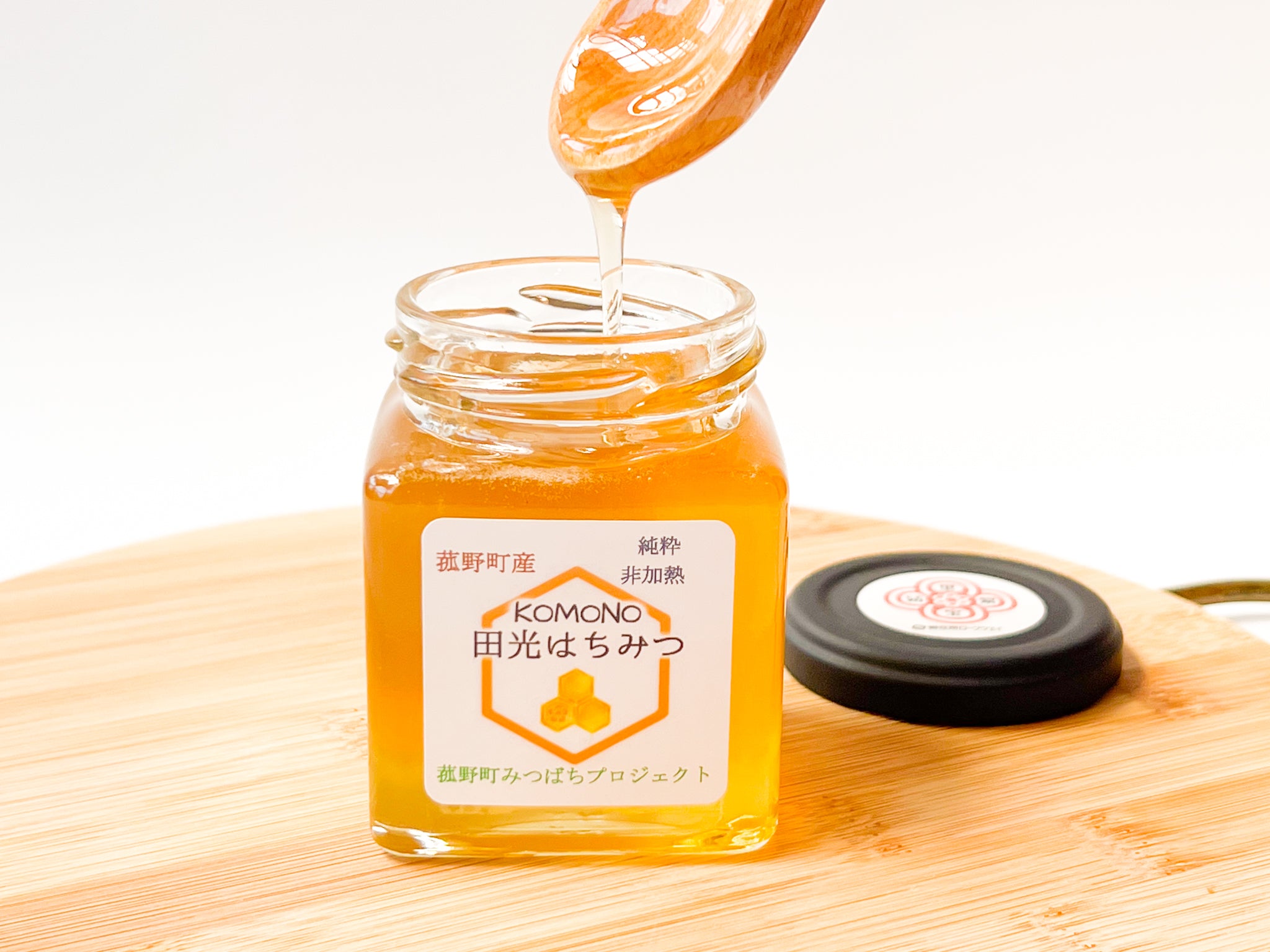 蜂蜜の正直な味がする】純粋・非加熱にこだわる「田光はちみつ」 日々