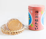湯の花せんべい(丸缶) | 日の出屋製菓 | 湯の山温泉名物