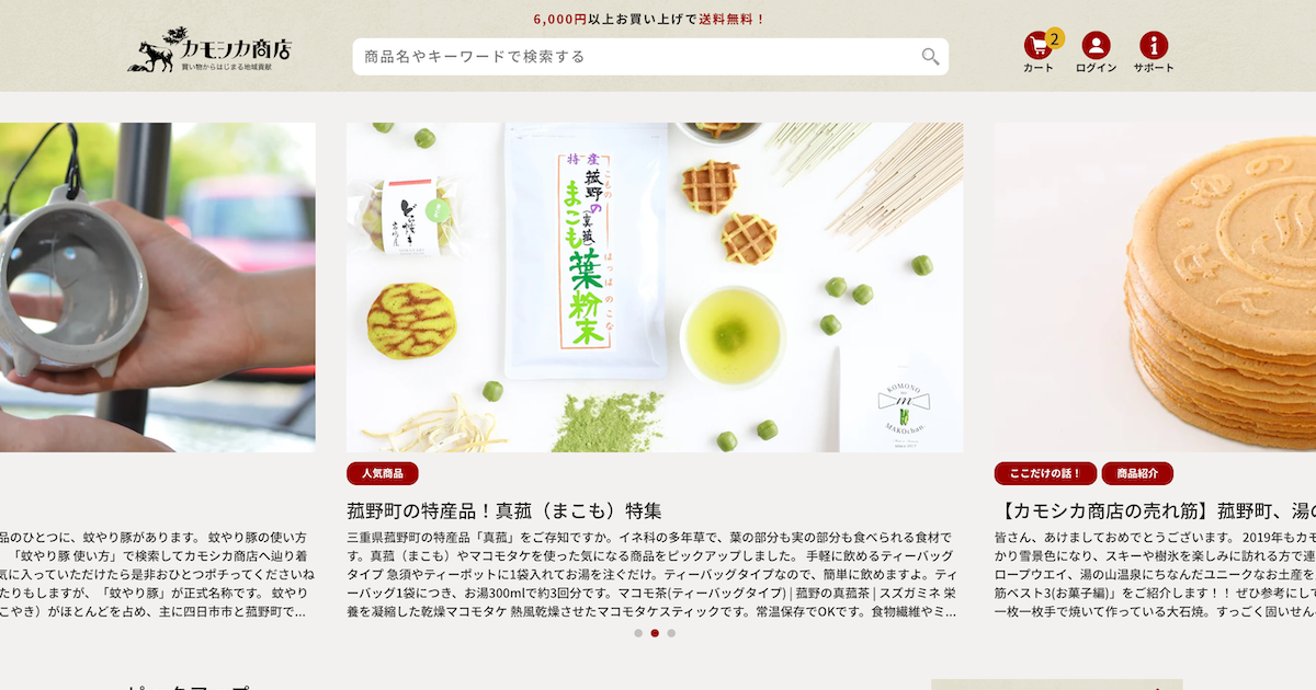 真菰(まこも) | カモシカ商店 真菰(まこも) | カモシカ商店