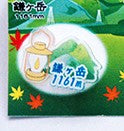 鎌ヶ岳　ピンバッジ