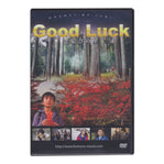 Good Luck〜恋結びの里〜|DVD